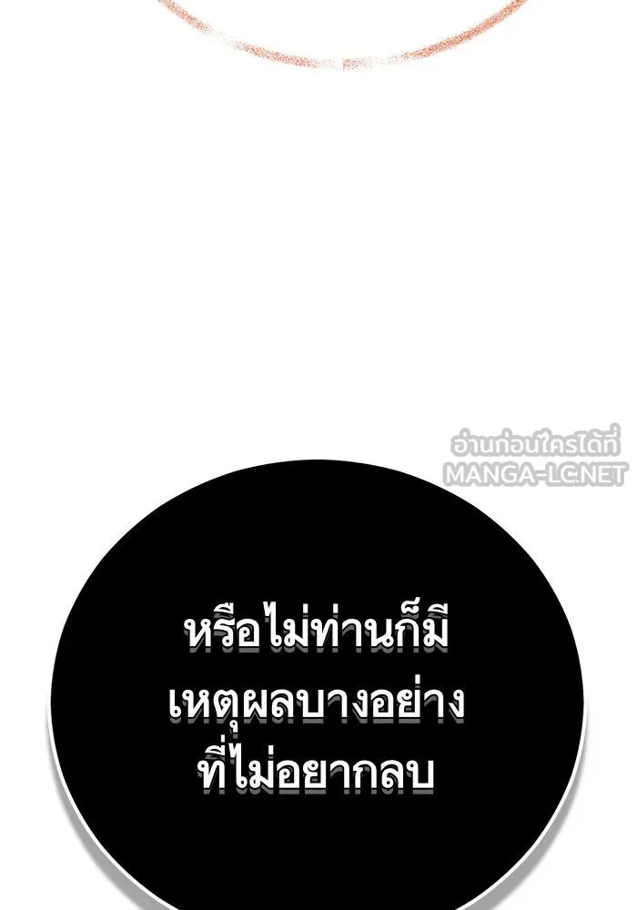 บุตรีดยุกขอไม่แต่งงานbrกับหนุ่มในฝัน ตอนที่ 93 รูปที่ 132