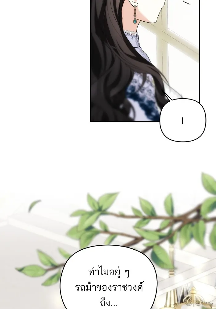 บุตรสาวของดยุกปีศาจ ตอนที่ 145 รูปที่ 56