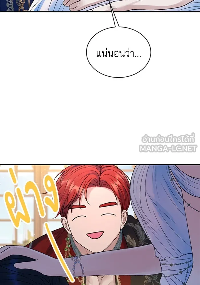 ไหนบอกว่าฉันใกล้ตาย ตอนที่ 82 รูปที่ 6