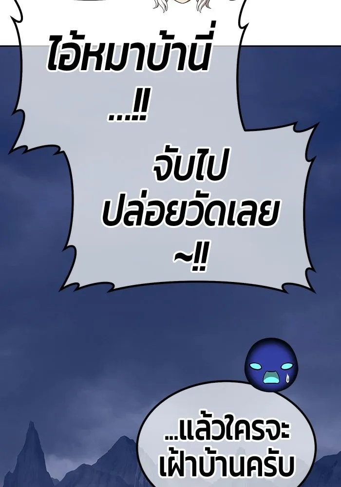 +99 ท่อนไม้พร้อมบวก ตอนที่ 118 ฮันซารัง (1) รูปที่ 287