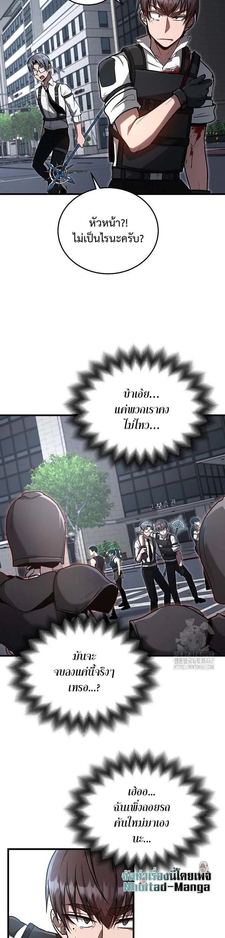 How to Retire as a Disaster Necromancer แผนเกษ_ยณใหม_ของเนโครแมนเซอร_ ตอนที่ ตอนที่ 12 รูปที่ 24