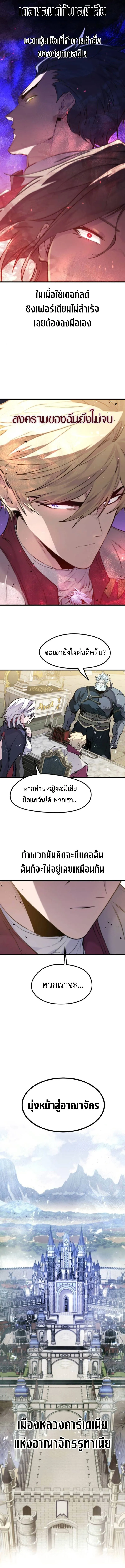 The Regressed Mercenary_s Machinations ตำนานราชาแห_งทหารร_บจ_าง ตอนที่ ตอนที่ 49 รูปที่ 16