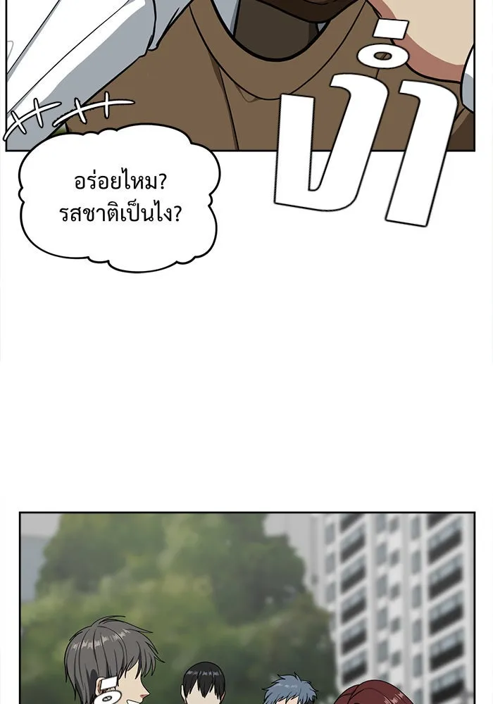 ช่วยเปลี่ยนฉันที ตอนที่ 35. แบซอนจู 1 รูปที่ 121