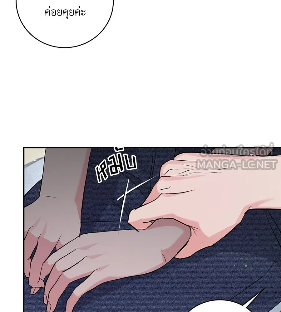 คิมหันต์นิรันดร ตอนที่ 36 รูปที่ 99