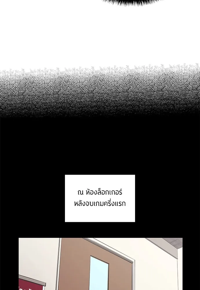 นักเตะแข้งสวรรค์ ตอนที่ 67 รูปที่ 8