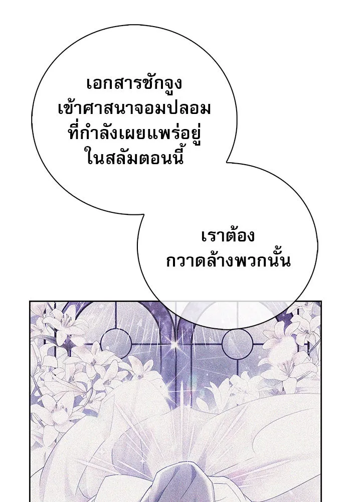 ผมไม่ได้เก่งอย่างที่คิด ตอนที่ 26 รูปที่ 148