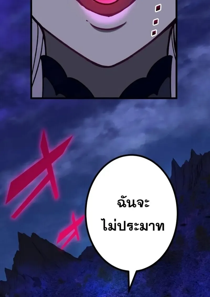 The Strongest Assassin Gets Transferred To Another World With His Whole Class ตอนที่ ตอนที่ 53 รูปที่ 104