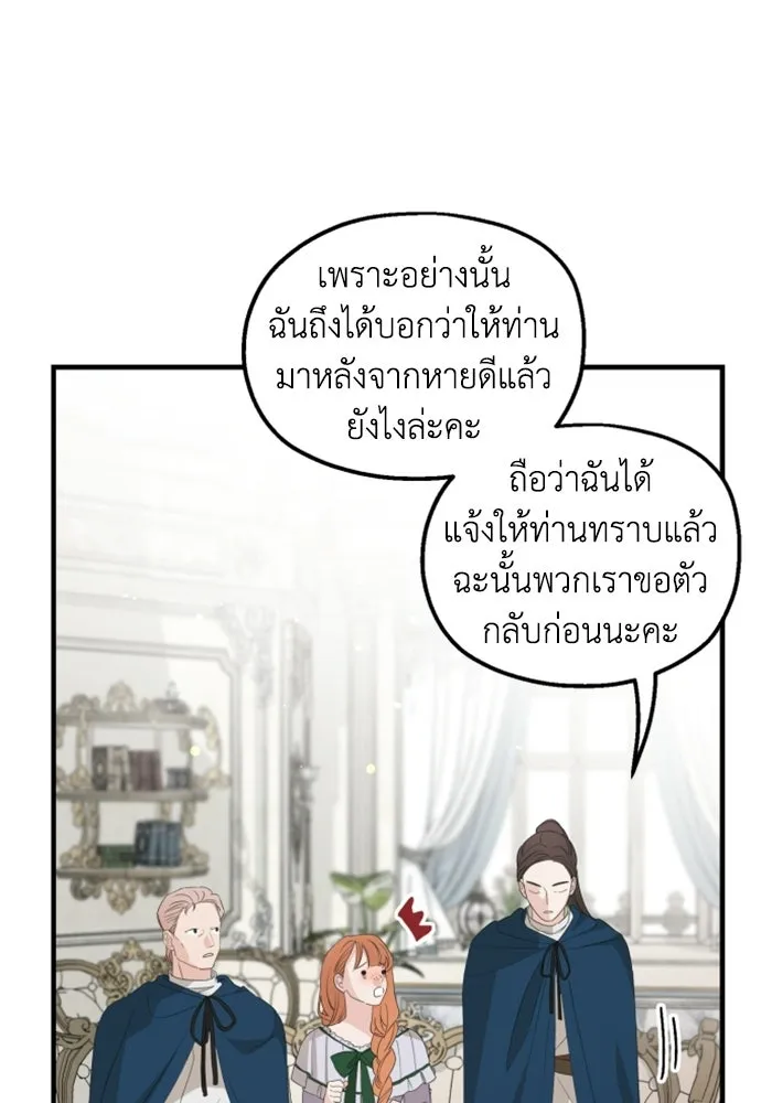 ครอบครัวสามีเห็นทีจะคลั่งรัก ตอนที่ 26 รูปที่ 74