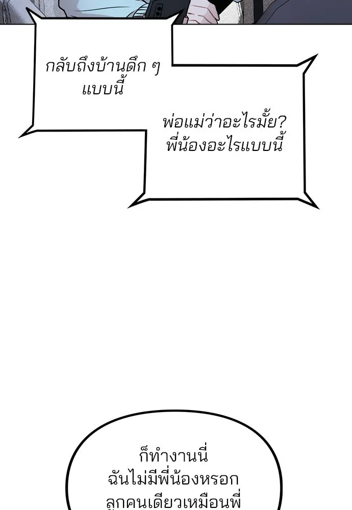 รักผิดแผน ตอนที่ 21 รูปที่ 71