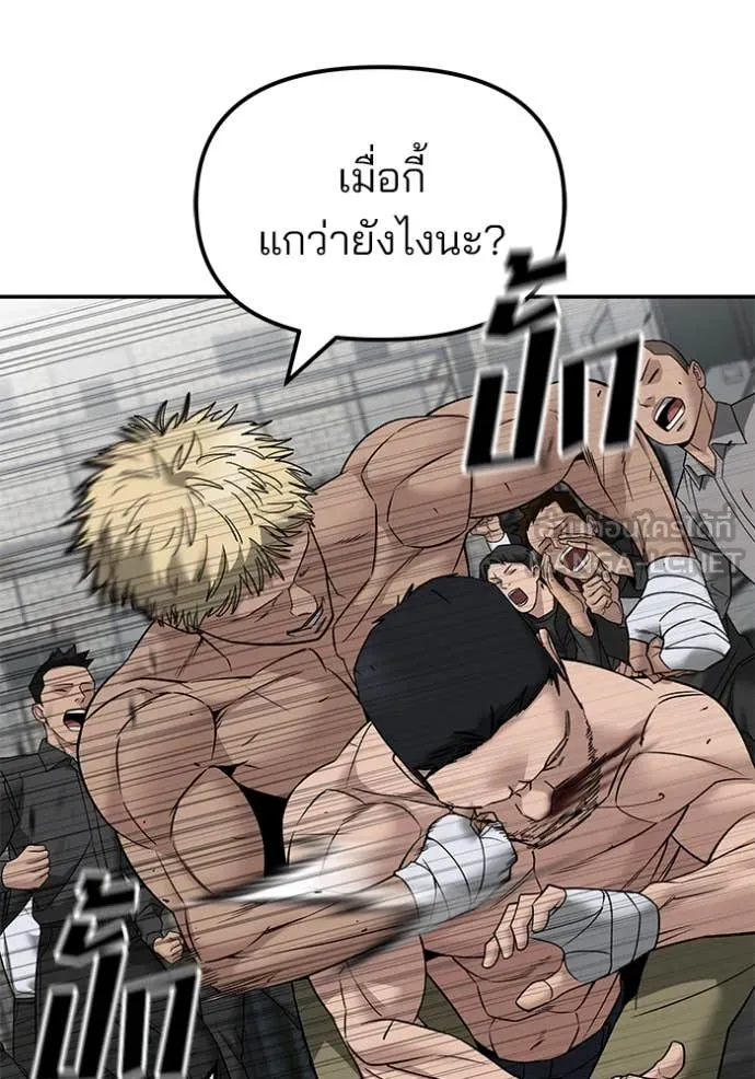 เลวฟาดเลว ตอนที่ 147 รูปที่ 98