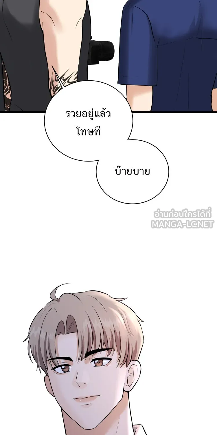 ตื่นมาอีกทีก็เป็นนายเอกไปซะแล้ว ตอนที่ 40 จีบได้ไหม รูปที่ 60