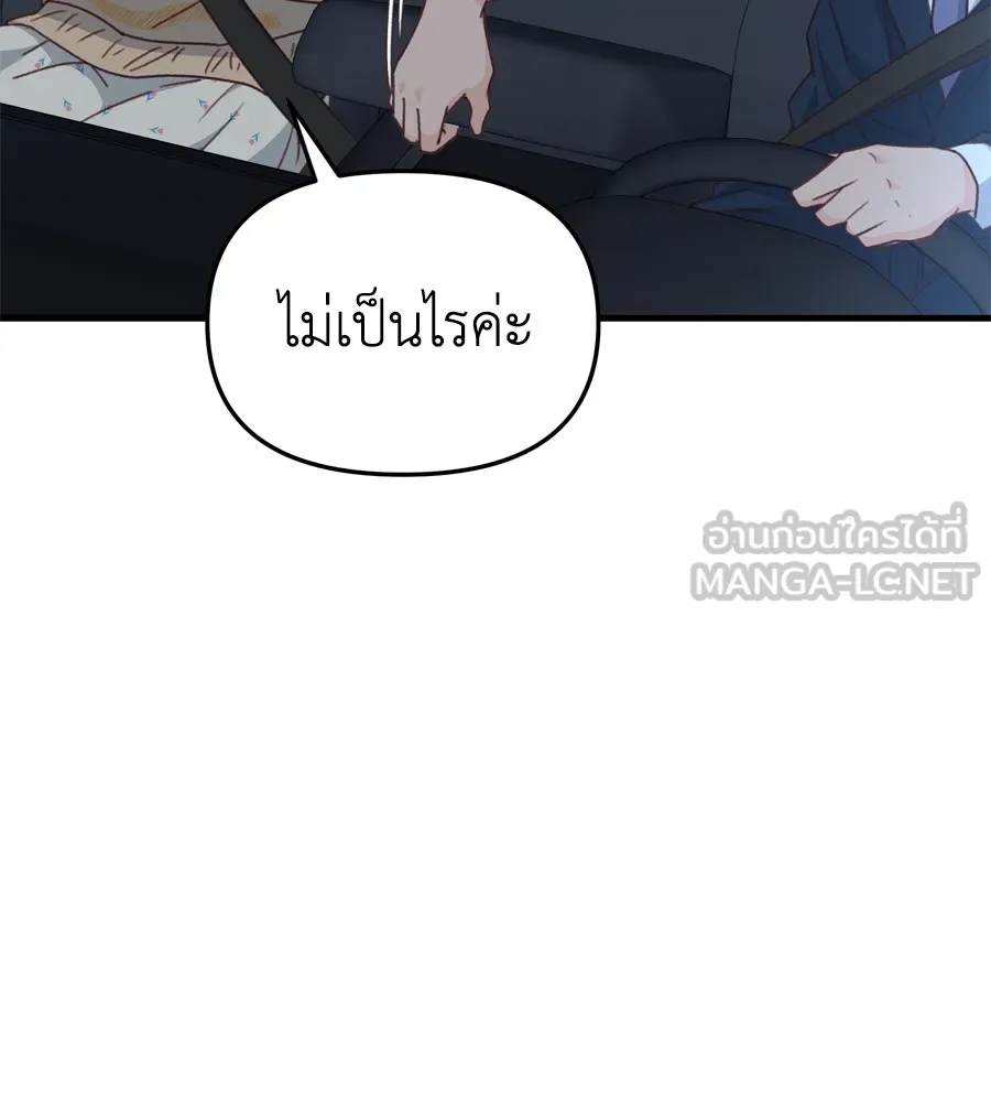 Spy House ตอนที่ 33 รูปที่ 75