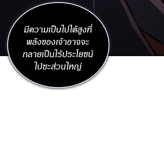 เกิดใหม่พร้อมพลังแห่งราชัน ตอนที่ 134 รูปที่ 26
