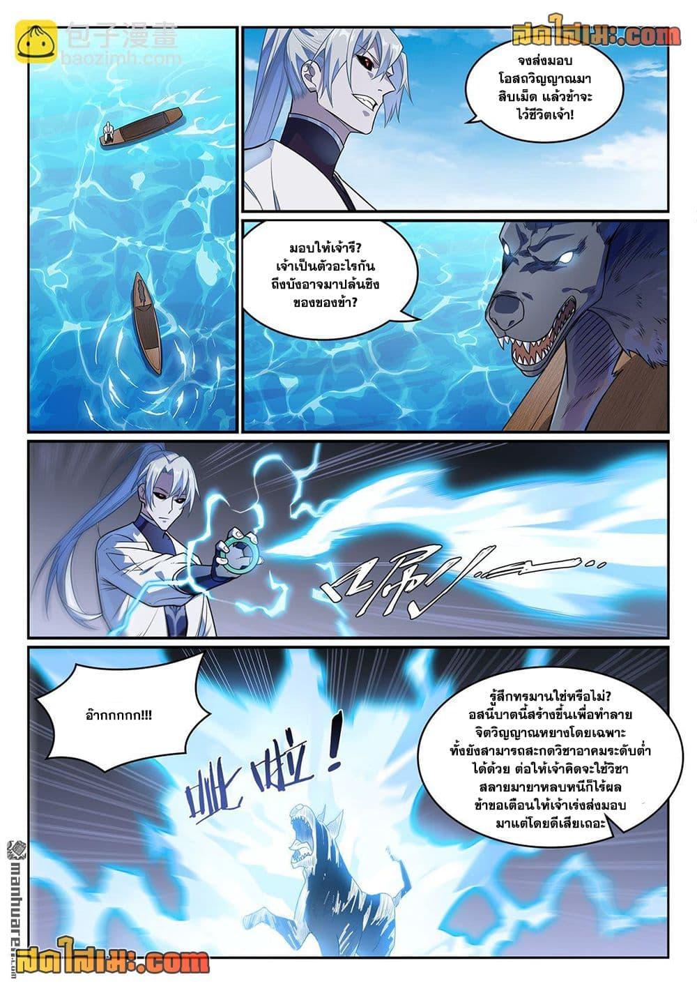 Manga-lc-com อ่านมังงะ อ่านการ์ตูน ออนไลน์ ฟรี Bailian Chengshen ตอนที่ 1 2 3 4 5 6 7 8 9 10 11 12 13 14 ฟรี ไม่มีโฆษณา Manga-lc - อ่าน มังงะ อ่าน การ์ตูน ออนไลน์ อ่านมังงะ ฟรี