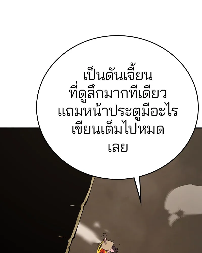 Player ตอนที่ 115 รูปที่ 97