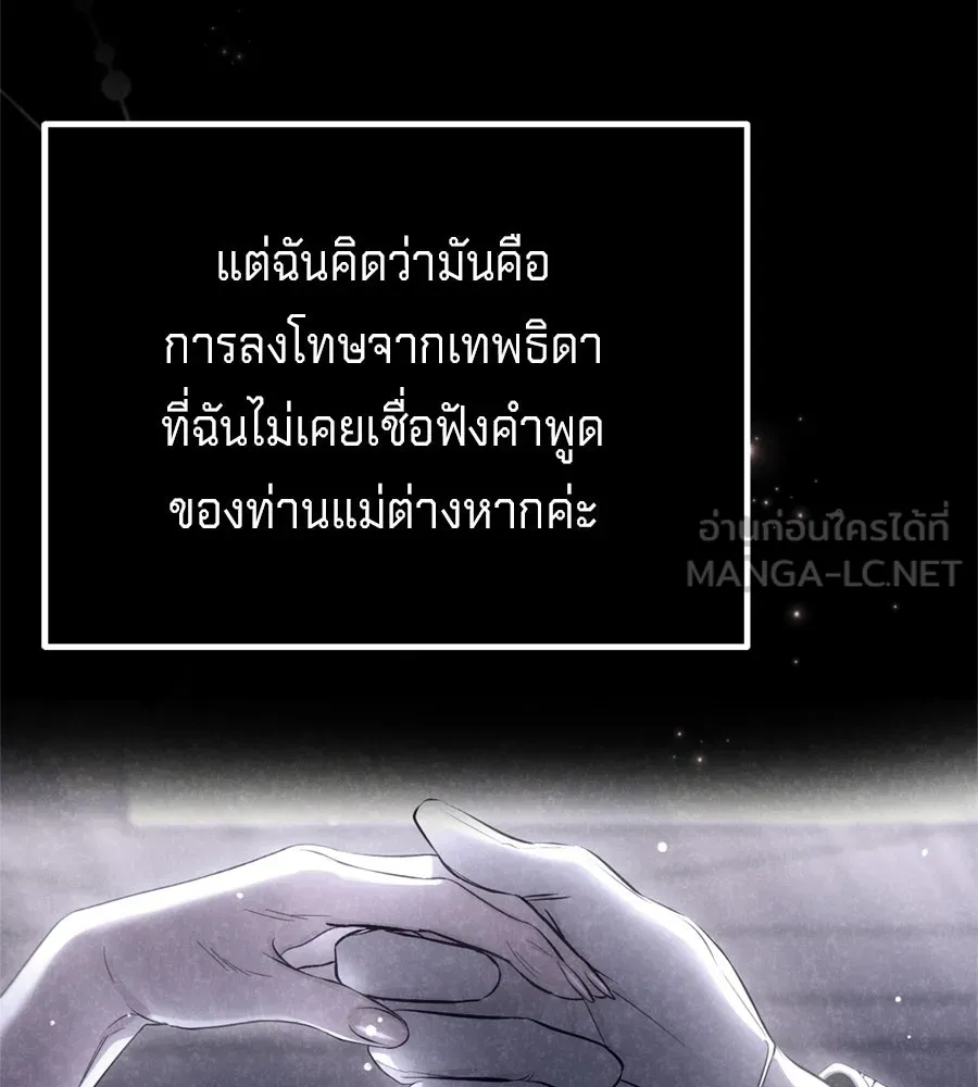 เบื้องหลังรอยยิ้มของเจ้าหญิง ตอนที่ 31 รูปที่ 96