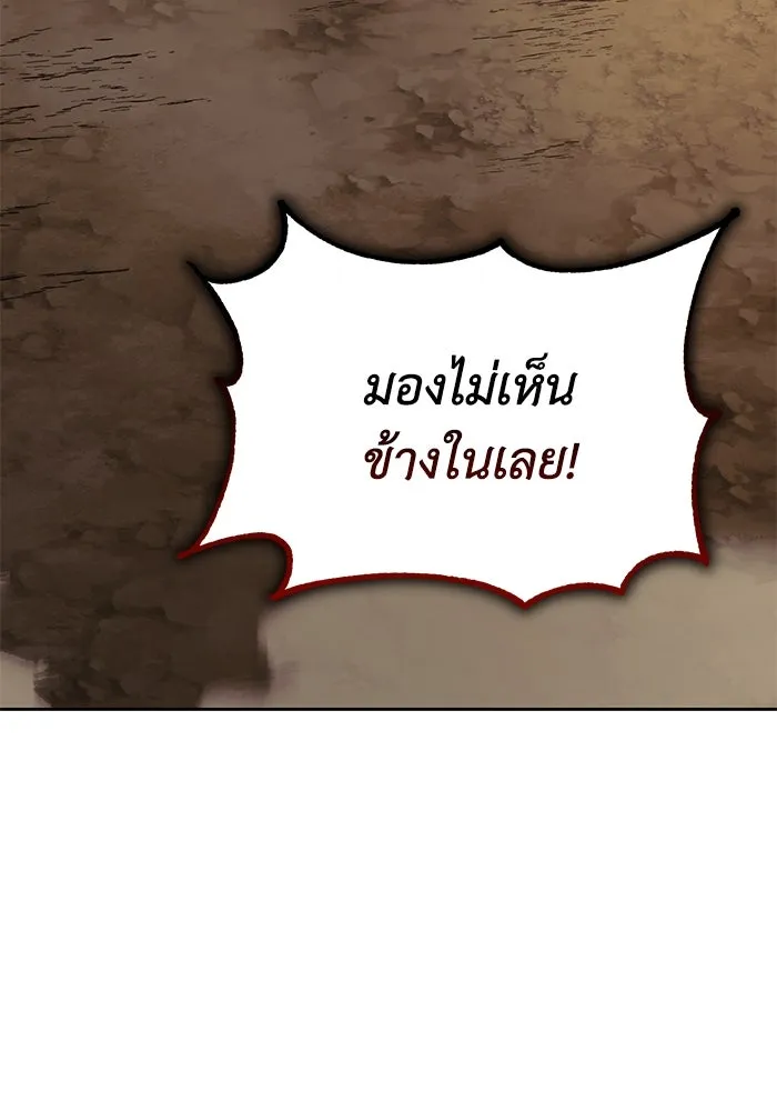 ชีวิตพลิกผันของลอร์ดผู้เกียจคร้าน ตอนที่ 123 การประลองกับมหาจอมเวท รูปที่ 23