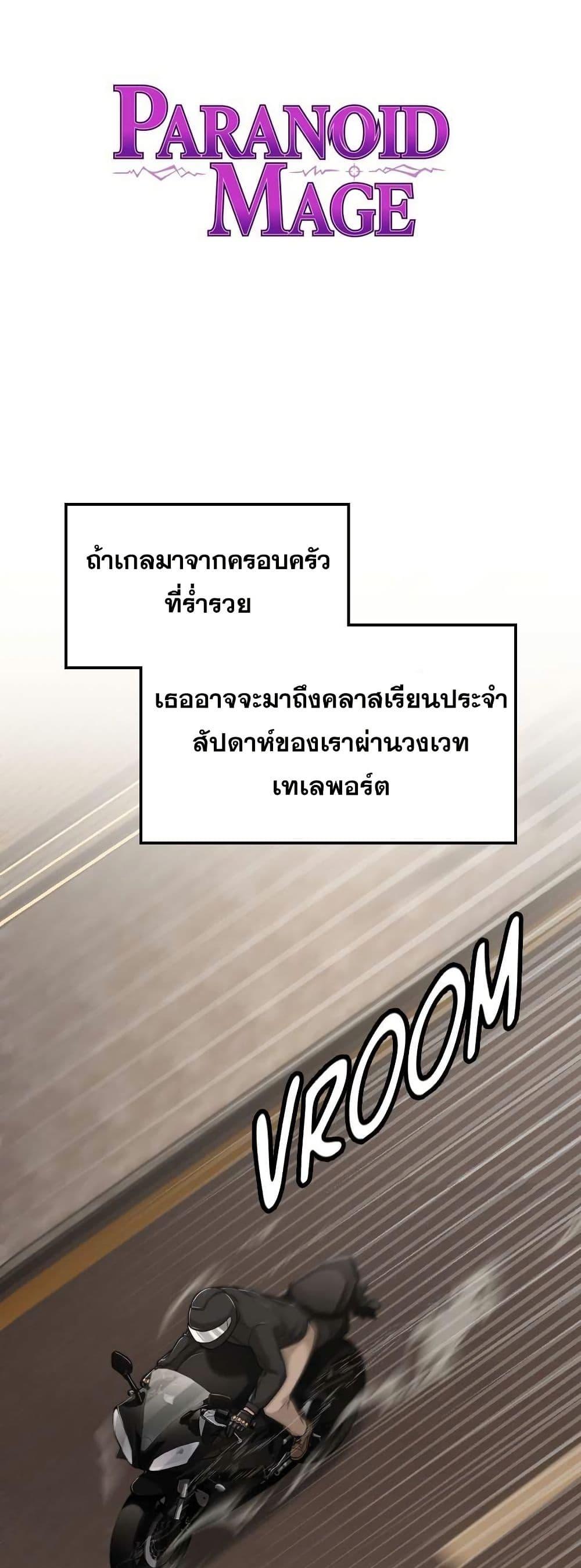 Manga-lc-com อ่านมังงะ อ่านการ์ตูน ออนไลน์ ฟรี Paranoid Mage ตอนที่ 1 2 3 4 5 6 7 8 9 10 11 12 13 14 ฟรี ไม่มีโฆษณา Manga-lc - อ่าน มังงะ อ่าน การ์ตูน ออนไลน์ อ่านมังงะ ฟรี