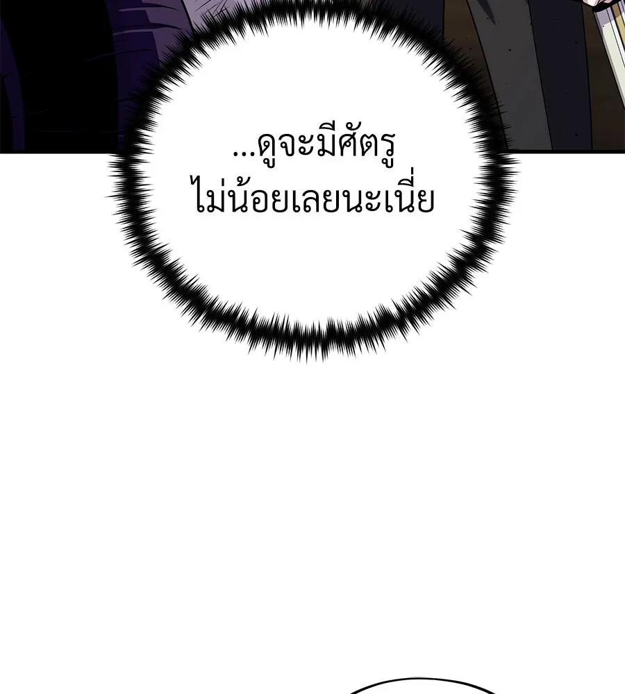 จอมเวทเกิดใหม่ในรอบ 66666 ปี ตอนที่ 150 รูปที่ 178