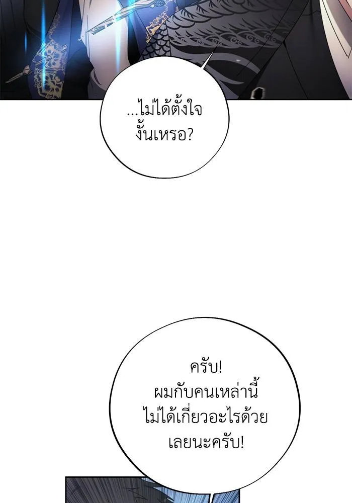 ศึกชิงบัลลังก์เทพเจ้ ตอนที่ 107 รูปที่ 64