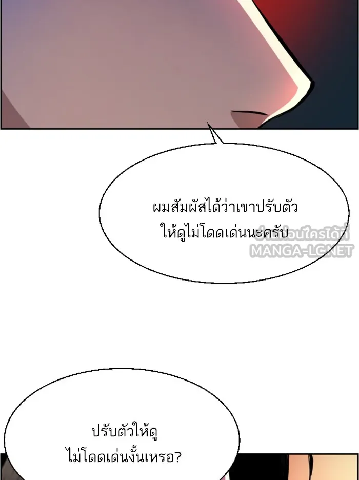 พี่ชายสายบอดี้การ์ด ตอนที่ 45 รูปที่ 24