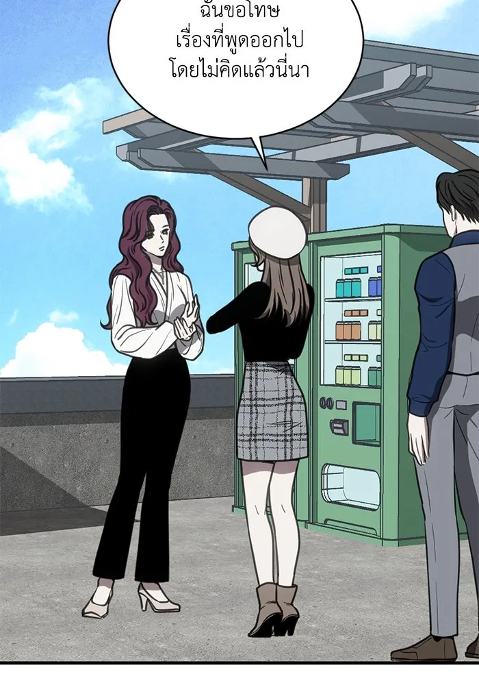 ชีวิตรักฉบับเดจาวู ตอนที่ 46 รูปที่ 2