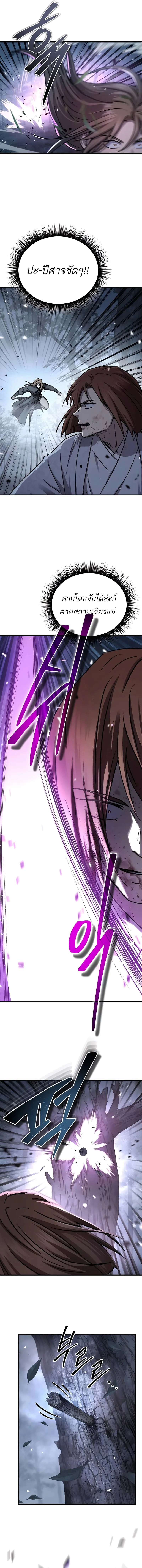 Absolute Dominion เหน_อฟ_าใต_หล_าข_าค_อผ_พ_ช_ต ตอนที่ ตอนที่ 27 รูปที่ 8