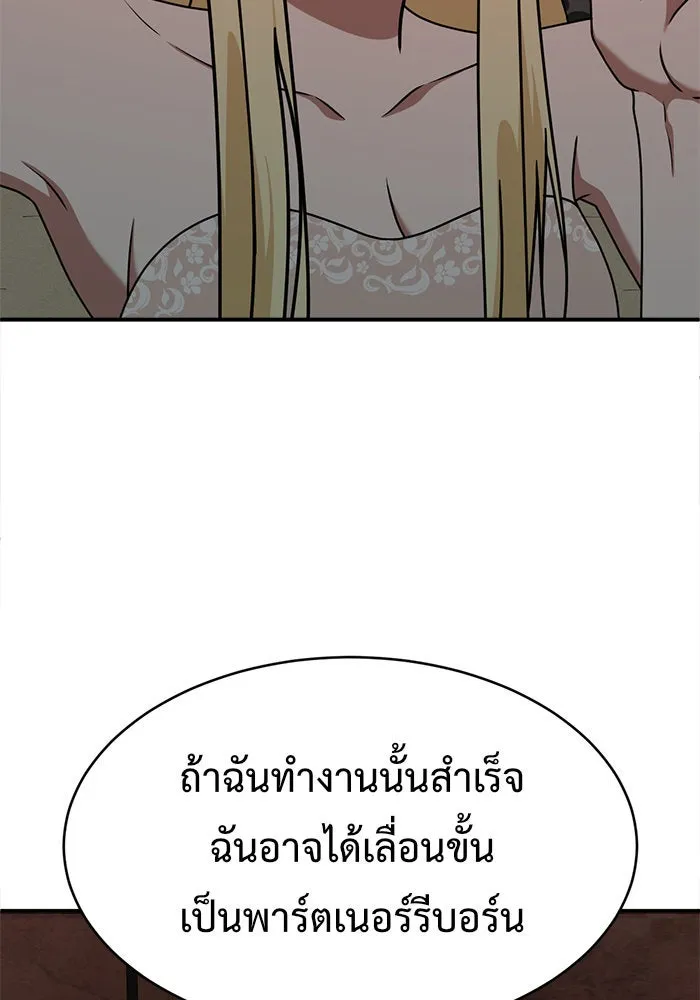 ช่วยเปลี่ยนฉันที ตอนที่ 142. ฮานายอง 15 รูปที่ 56