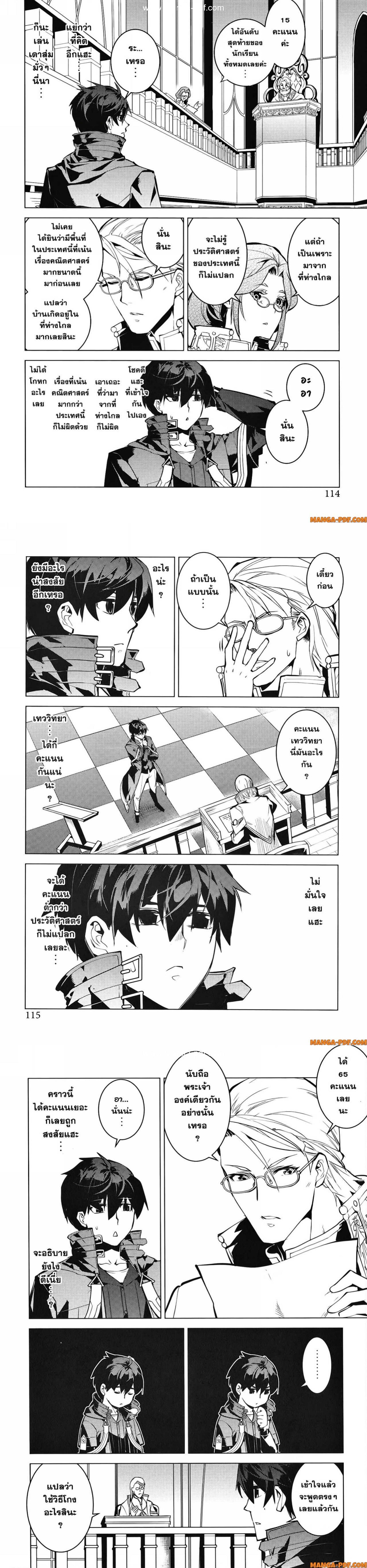 Manga-lc-com อ่านมังงะ อ่านการ์ตูน ออนไลน์ ฟรี Tensei Kenja no Isekai Life ตอนที่ 1 2 3 4 5 6 7 8 9 10 11 12 13 14 ฟรี ไม่มีโฆษณา Manga-lc - อ่าน มังงะ อ่าน การ์ตูน ออนไลน์ อ่านมังงะ ฟรี