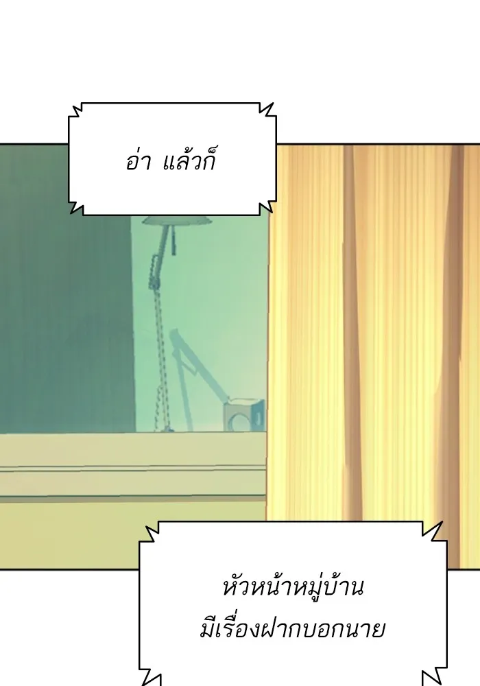 พี่ชายสายบอดี้การ์ด ตอนที่ 163 รูปที่ 53