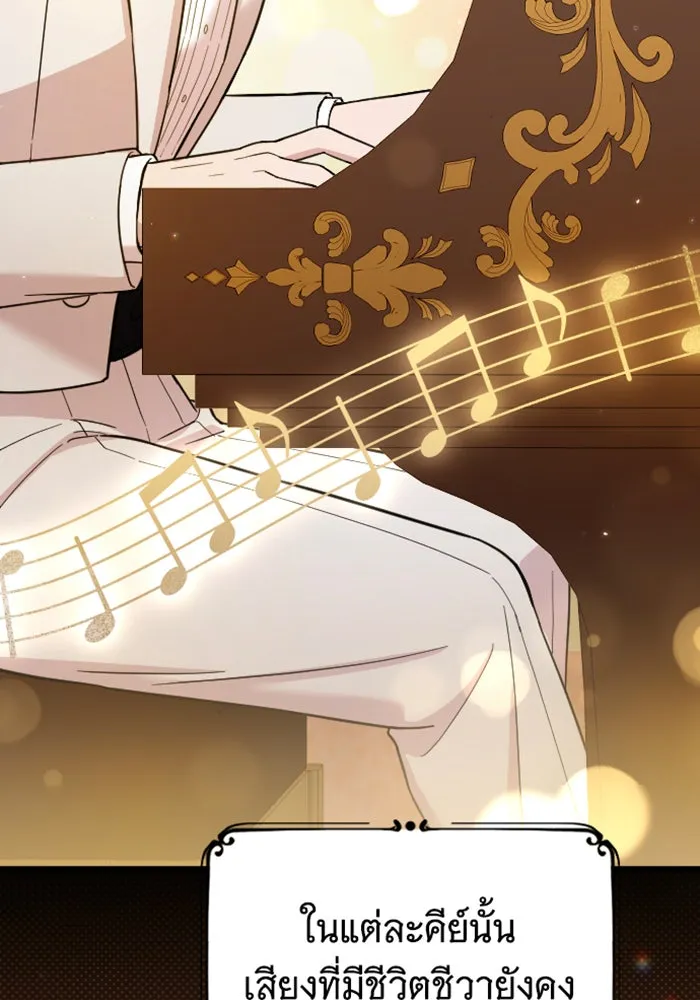 จำเลยหัวใจ ตอนที่ 3 รูปที่ 68