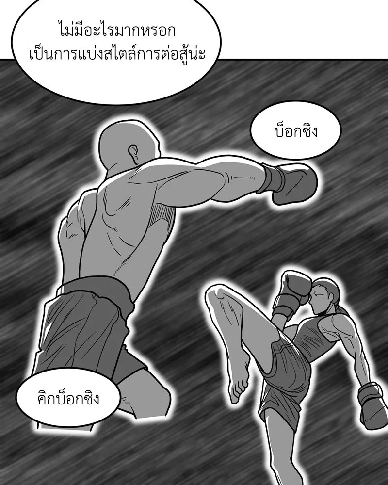 โรงเรียนสัตว์กินเนื้อ ตอนที่ 15 รูปที่ 13