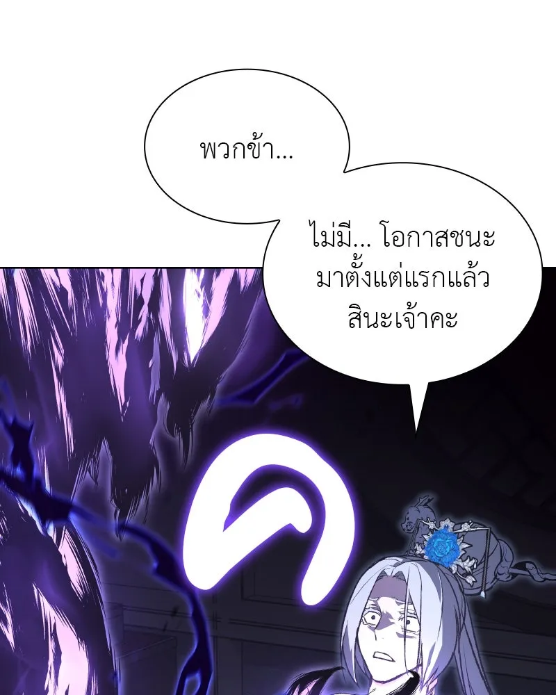 เกิดอีกทีเป็นว่าที่ประมุขลัทธิมาร ตอนที่ 42 รูปที่ 200