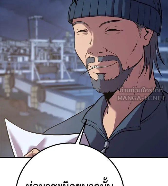 เรียกฉันว่าพระเจ้า ตอนที่ 48 รูปที่ 82