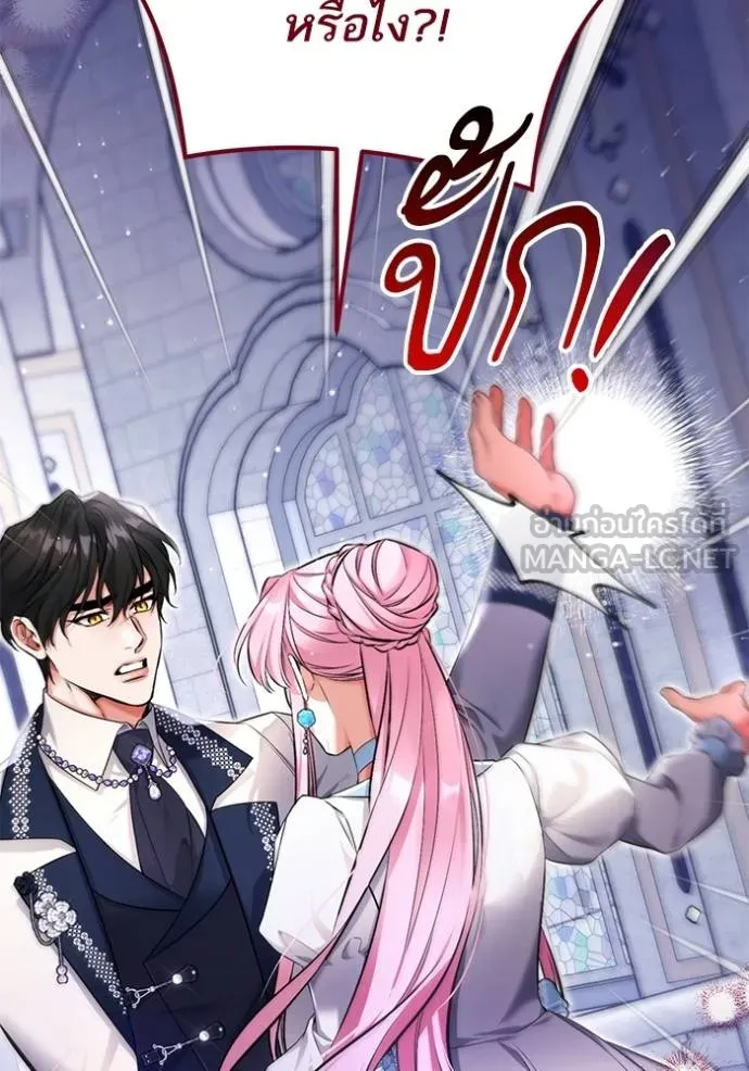แด่ตัวละครโปรด ตอนที่ 99 รูปที่ 94