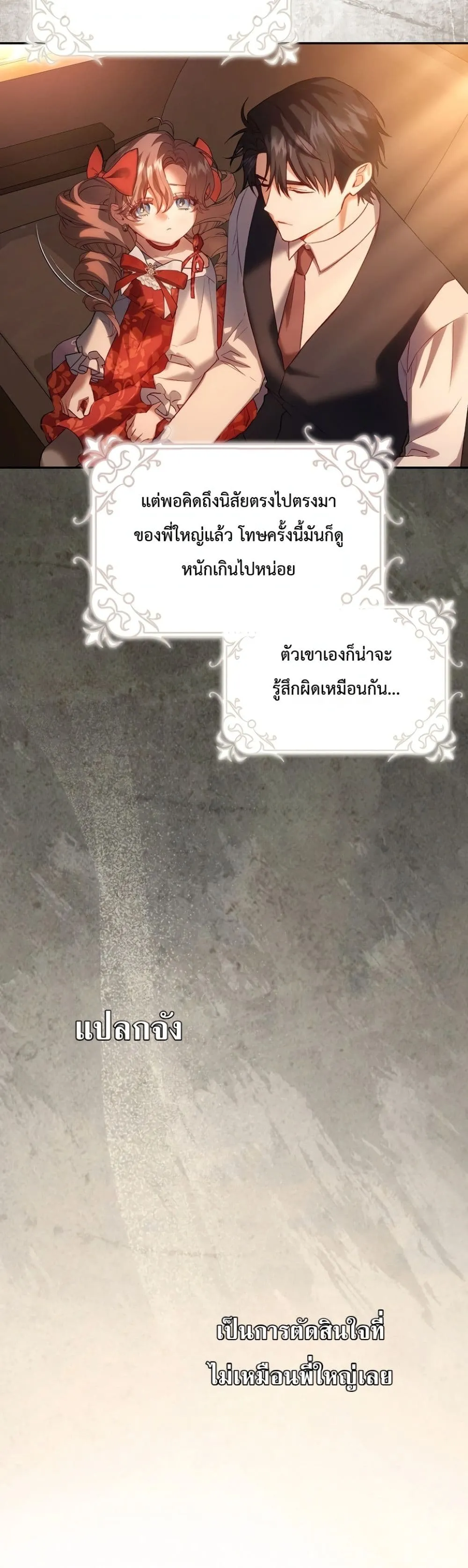 Manga-lc-com อ่านมังงะ อ่านการ์ตูน ออนไลน์ ฟรี Sister-in-Law of the Heroine in a Childcare Novel ตอนที่ 1 2 3 4 5 6 7 8 9 10 11 12 13 14 ฟรี ไม่มีโฆษณา Manga-lc - อ่าน มังงะ อ่าน การ์ตูน ออนไลน์ อ่านมังงะ ฟรี