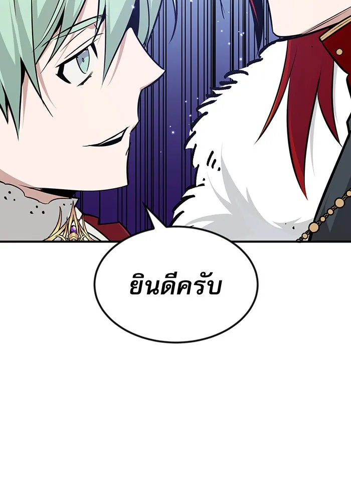จอมเวทเกิดใหม่ในรอบ 66666 ปี ตอนที่ 8 รูปที่ 107
