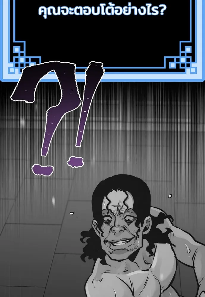 เส้นทางสู่เทพมาร ตอนที่ 66 รูปที่ 190