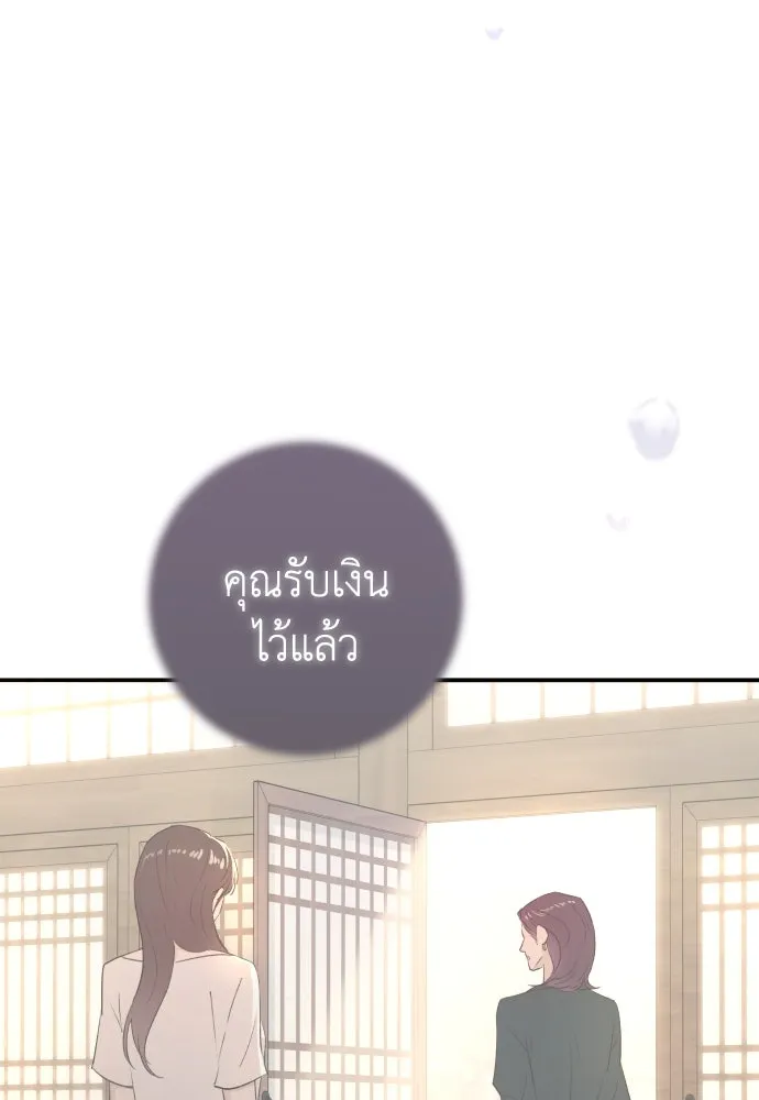 รักไร้ราคา ตอนที่ 43 รูปที่ 104