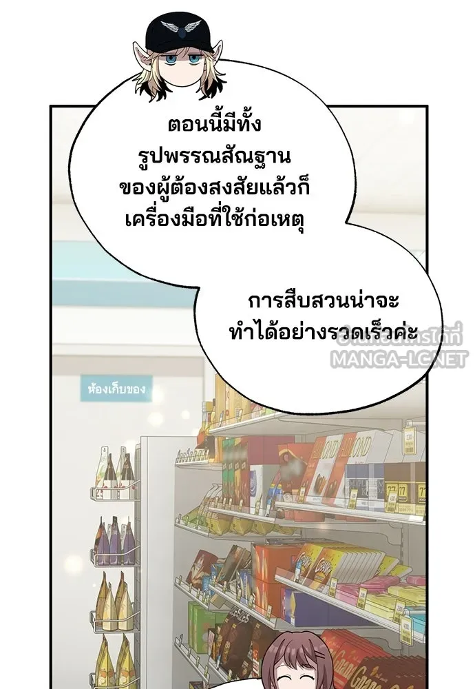ร้านสะดวกซื้อต่างโลก ตอนที่ 23 รูปที่ 33