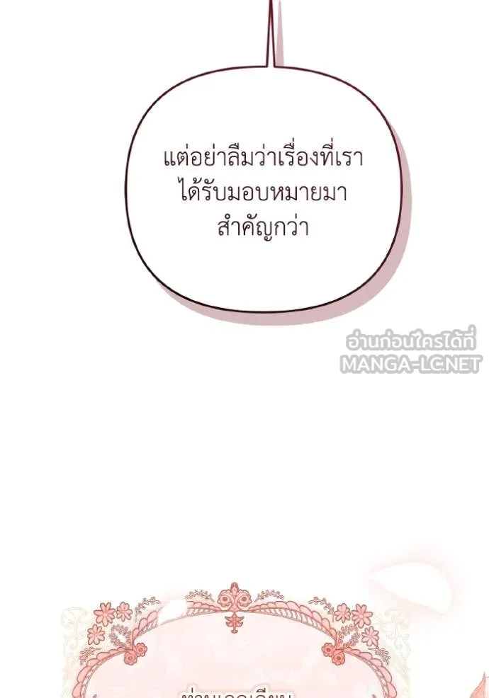 ราชินีจอมมาร ตอนที่ 36 รูปที่ 103