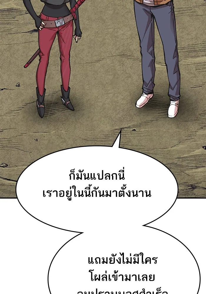 ยอดคนเลเวลทะลุ ตอนที่ 5 ดูให้แน่ใจ รูปที่ 85