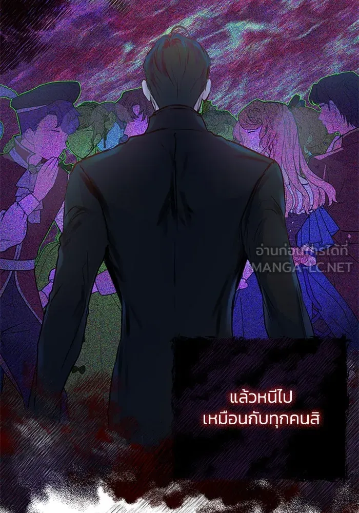 ไหนบอกว่าฉันใกล้ตาย ตอนที่ 5 รูปที่ 3