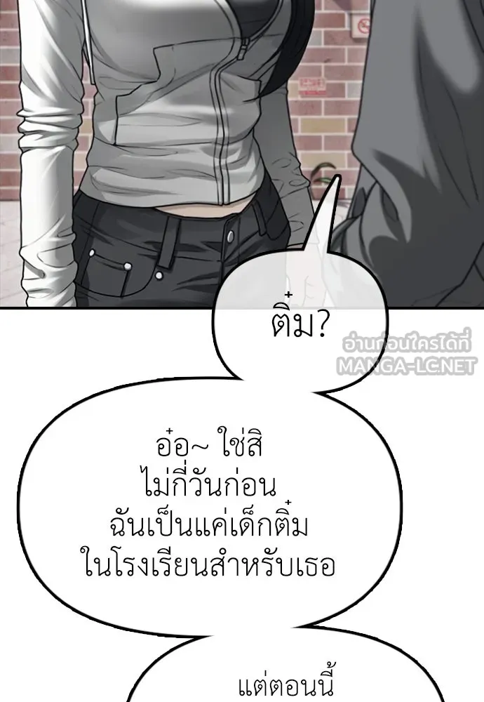 ผู้กล้าฝ่าวันสิ้นโลก ตอนที่ บทนำ รูปที่ 33