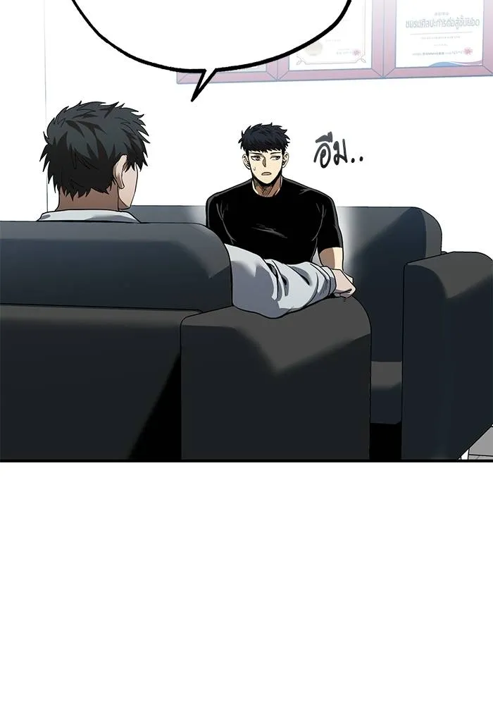 ราชาแห่งอ็อกทากอน ตอนที่ 11 รูปที่ 65