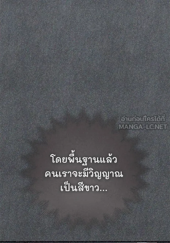 ยามหมาป่าทมิฬ ตอนที่ 79 รูปที่ 168
