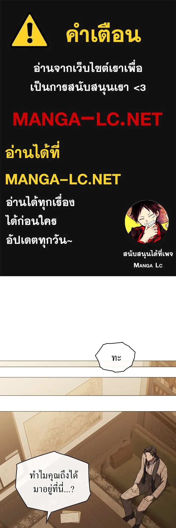 กู้ชีวิตลิขิตท่านเอิร์ล ตอนที่ 55 รูปที่ 1