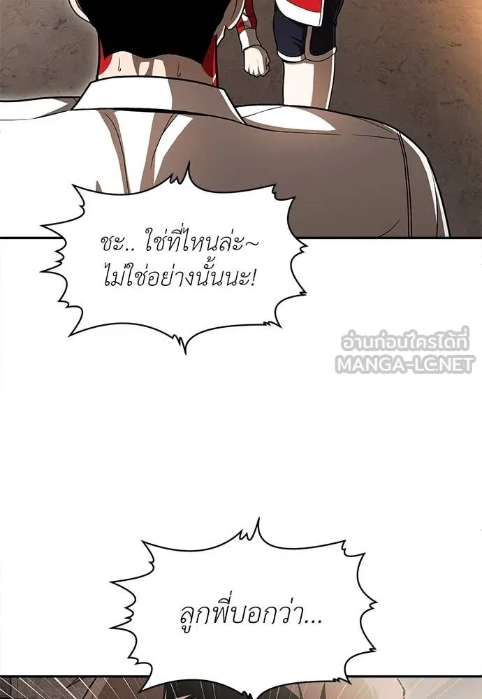 สนามเด็กล่า ตอนที่ 53 รูปที่ 100