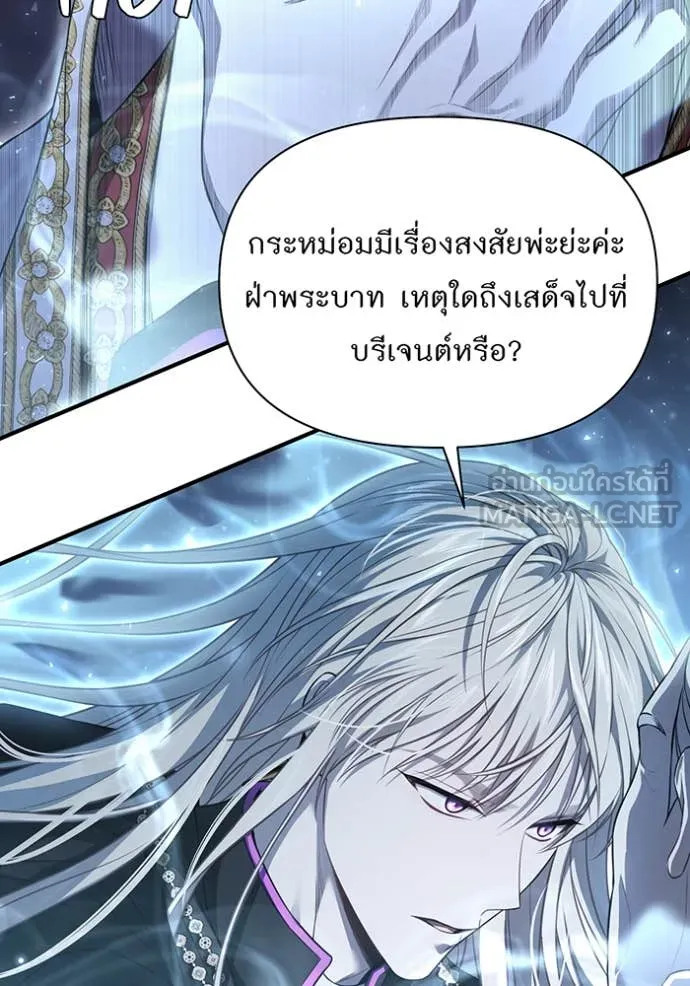 ห้องนอนลับ ตอนที่ 147 รูปที่ 54