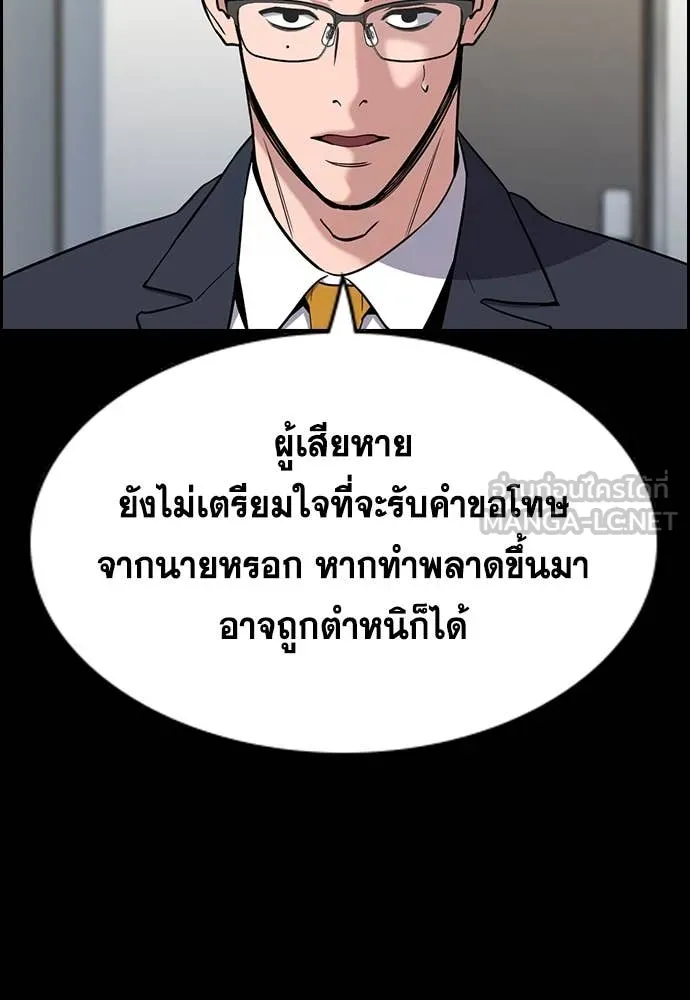 การศึกษาที่แท้จริง ตอนที่ 215 รูปที่ 32